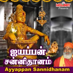 Ayyappan Sannidhanam